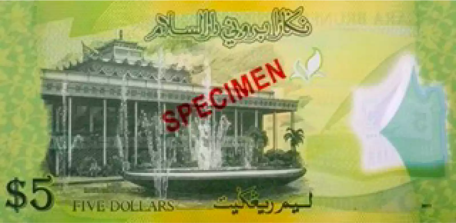 BND5 note